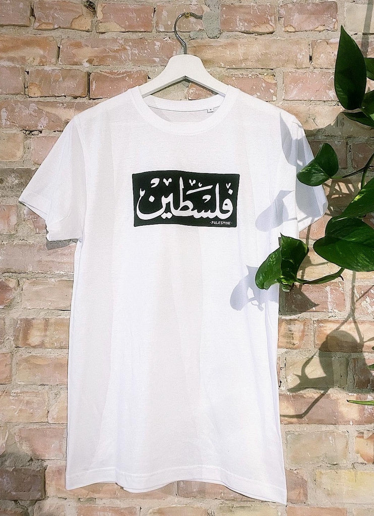 Palæstina T-shirt hvid